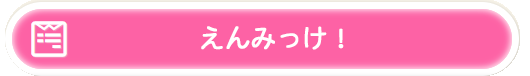 enmike.png